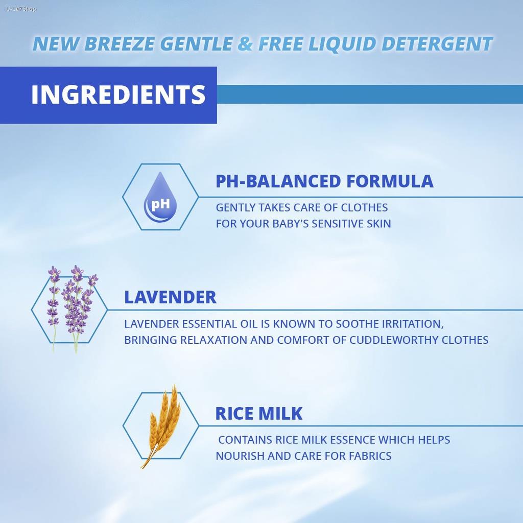 Breeze Laundry Liquid Detergent Gentle and Free 650ml Pouch Shopee