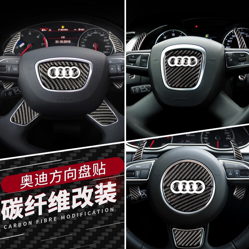 msdy Audi carbon fiber steering wheel label A4L A6L A3 Q3 Q5 A7 special