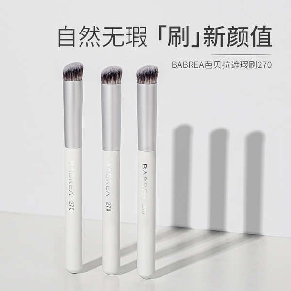 BABREA brush 270 concealer brush oblique round head powder foundation