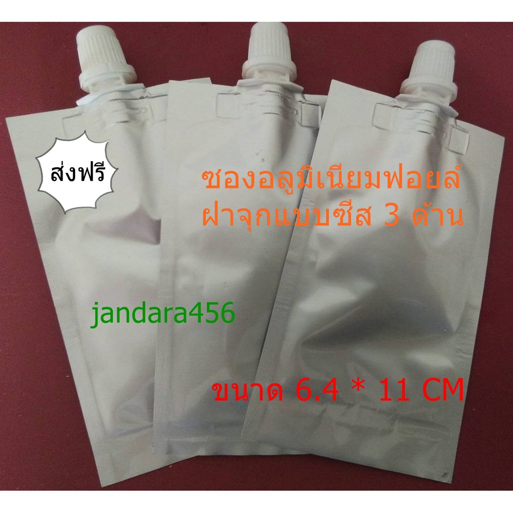 Aluminum Foil Envelopes With 3-Sided Seal Caps Pack Of 10 | Shopee ...