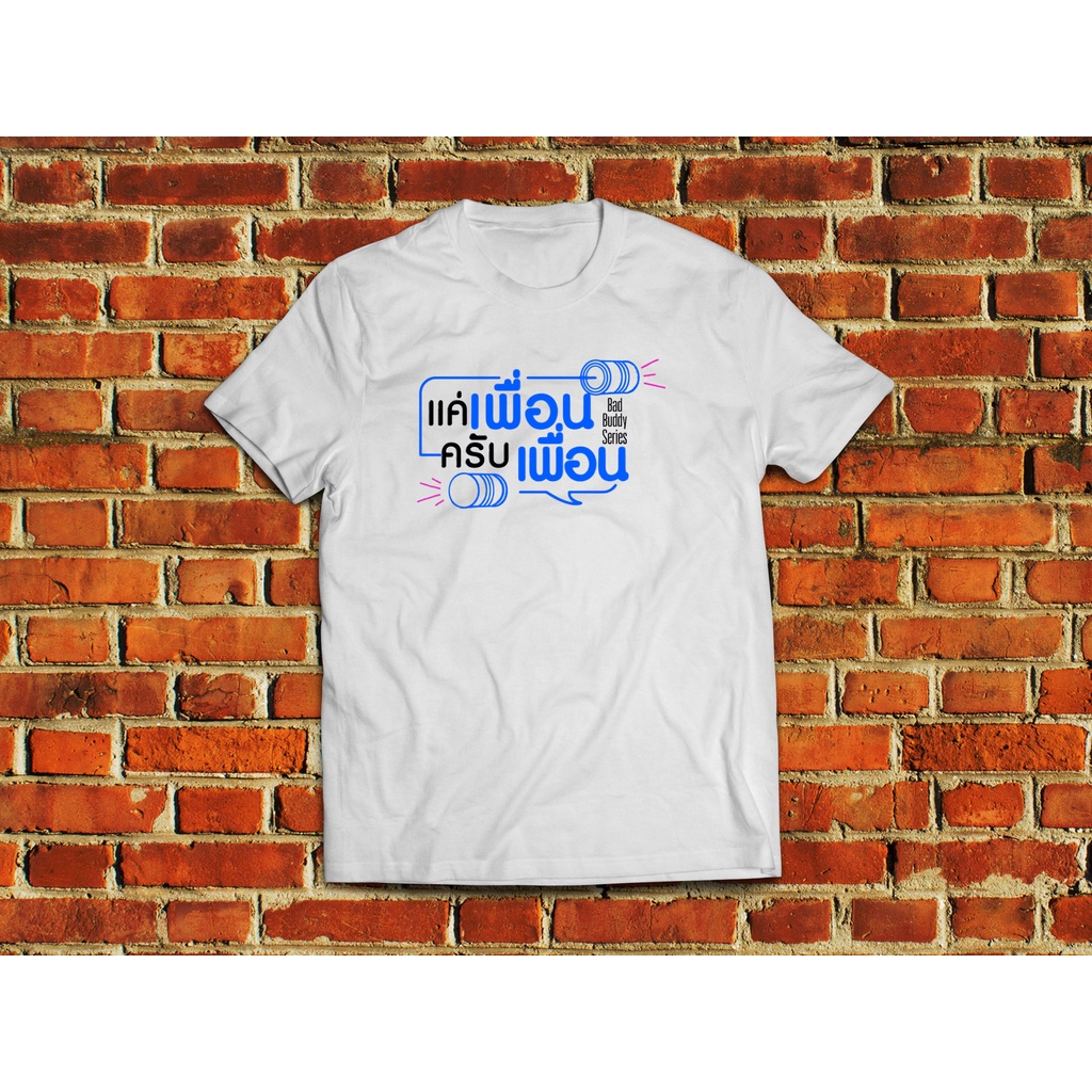 Bad Buddy The Series Shirts | Friend Unfriend How Are You Feeling Ohm ...