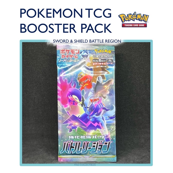 Japanese Pokemon Gym Promo Pack Vol.1 – Sword & Shield S-P – SEALED
