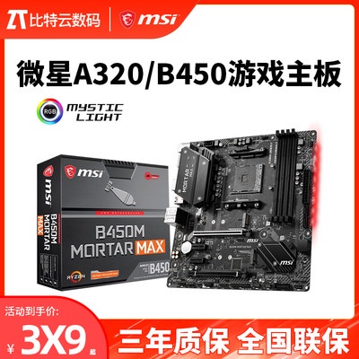 B450 Motherboard AM4 itx for 1th-5th Gen Ryzen Athlon B450SD4-ITX-W  Motherboard