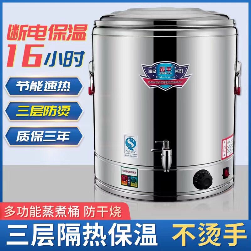 New】304Stainless Steel Electric Heating Steaming Boiling Vat Commercial