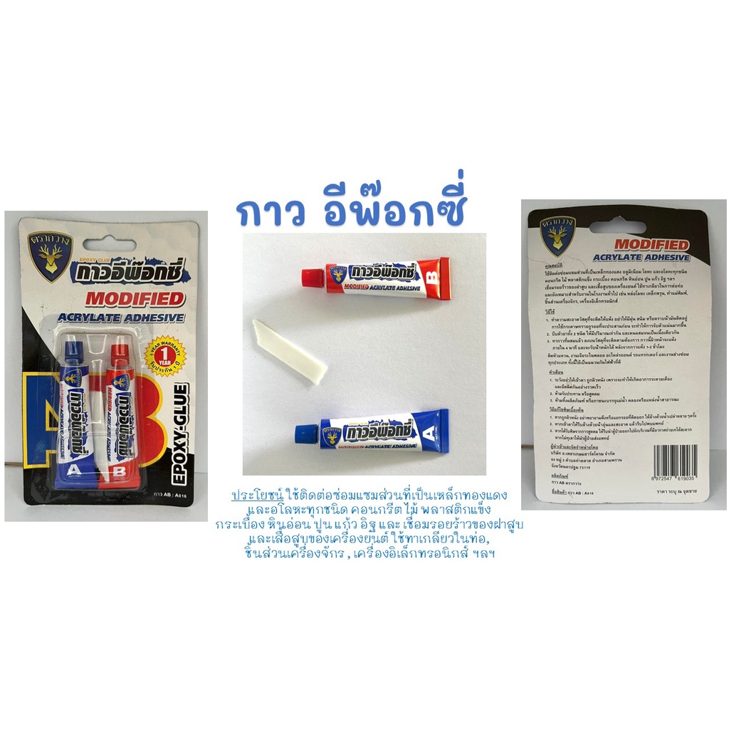 Epoxy Putty Glue EpoxyGlue Shopee Philippines