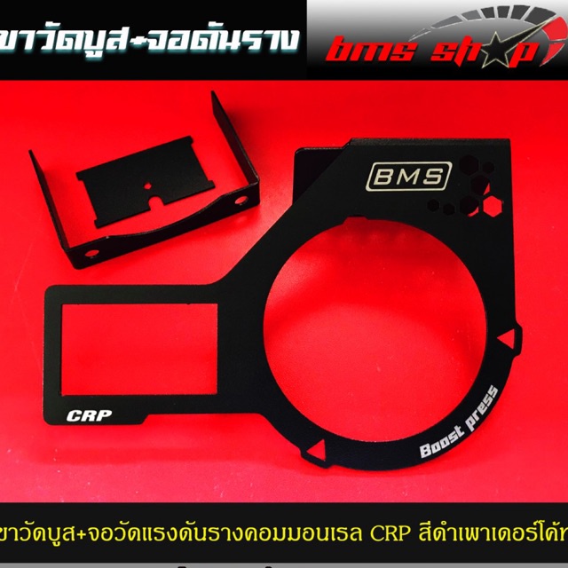 Rail Push Pin With Boost Gauge Holder Thick Shop Work Black Color Power