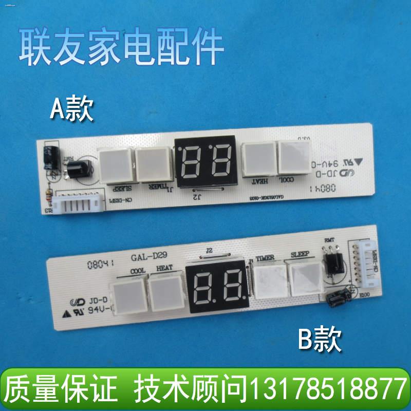 Galanz air conditioner remote control receiver board frequency