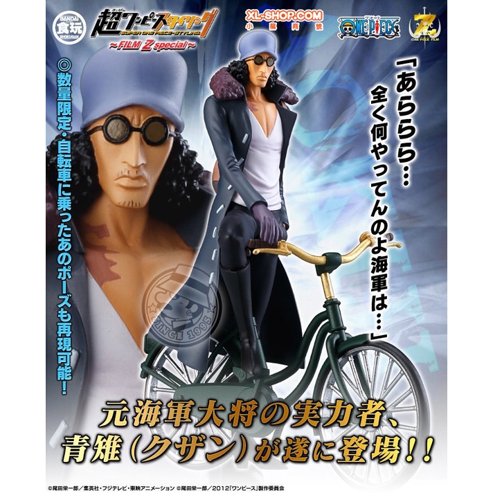 Banpresto Bandai One Piece Special Film Z Kuzan Bicycle Collection