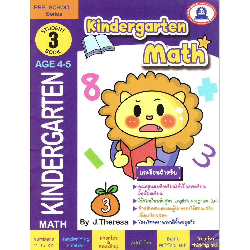 Kindergarten Math Textbook Volume 3 | Shopee Philippines
