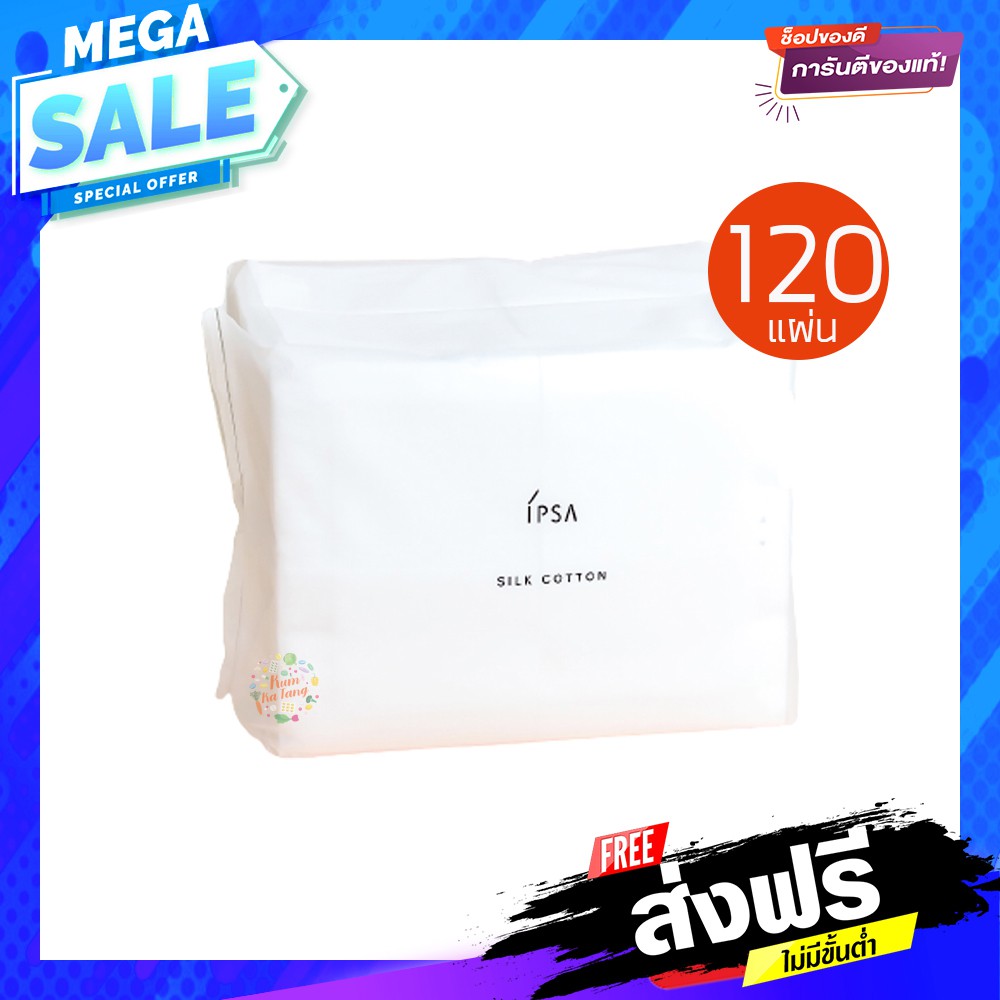 (New Lot Thai Counter) Ipsa Silk Cotton 1 120 Sheets For Facial Tissue ...