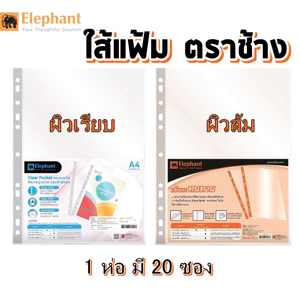 File Insert A4 Plastic Bag 0.05 Mm. 1 Pack (20 Packets) Chang Brand ...