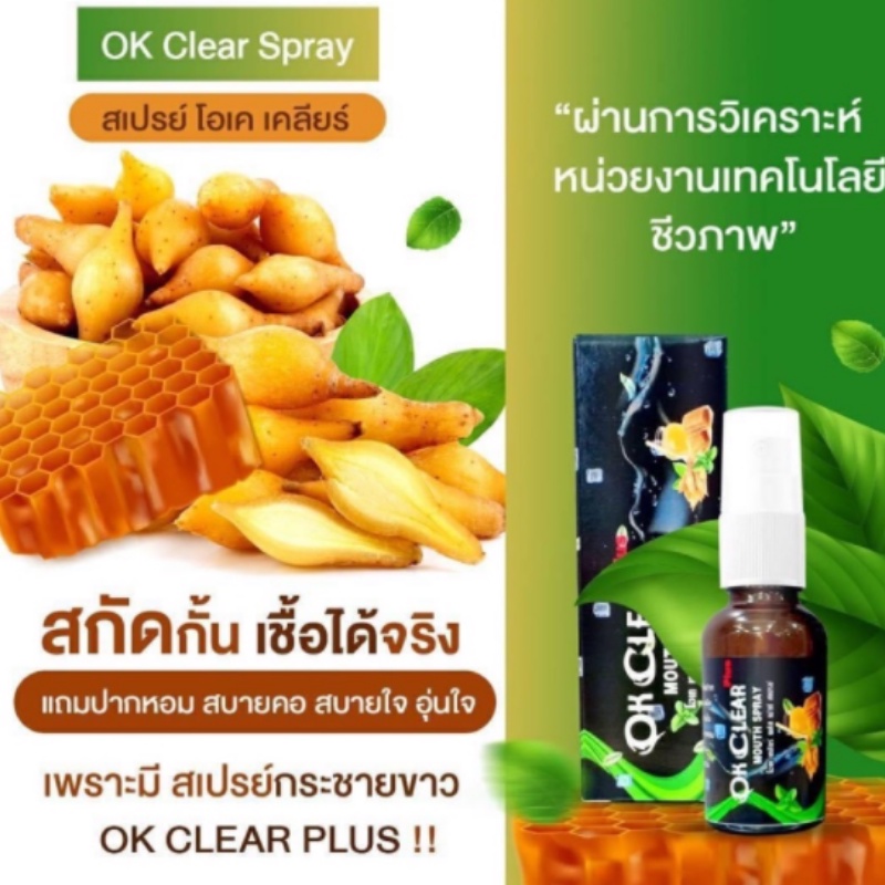 Neck Spray White Turmeric For Sore Throat Propolis Extract First Lot ...