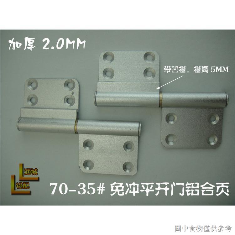 [304 Spring Hinge] [Hinge Hardware Accessories] 35 FlushFree Toilet Door Hinge Movable Hinge