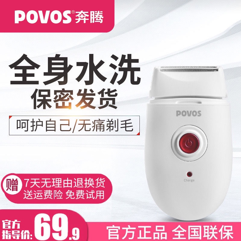 Pentium shaver female electric shaver pubic hair depilator private body