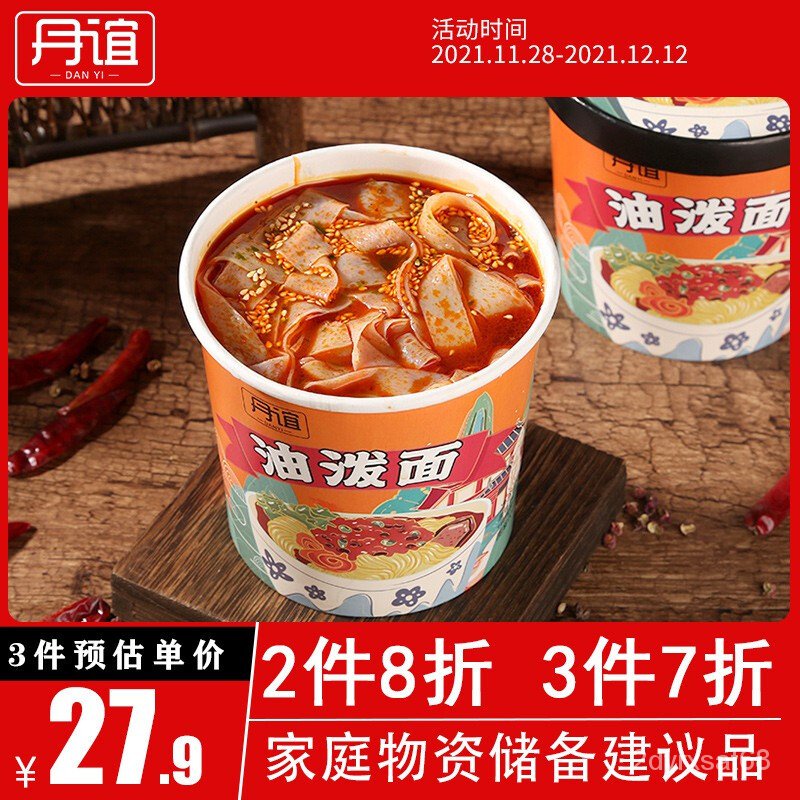 Danyi Instant Noodles Chongqing Noodles Youpo Noodle Chicken Noodles