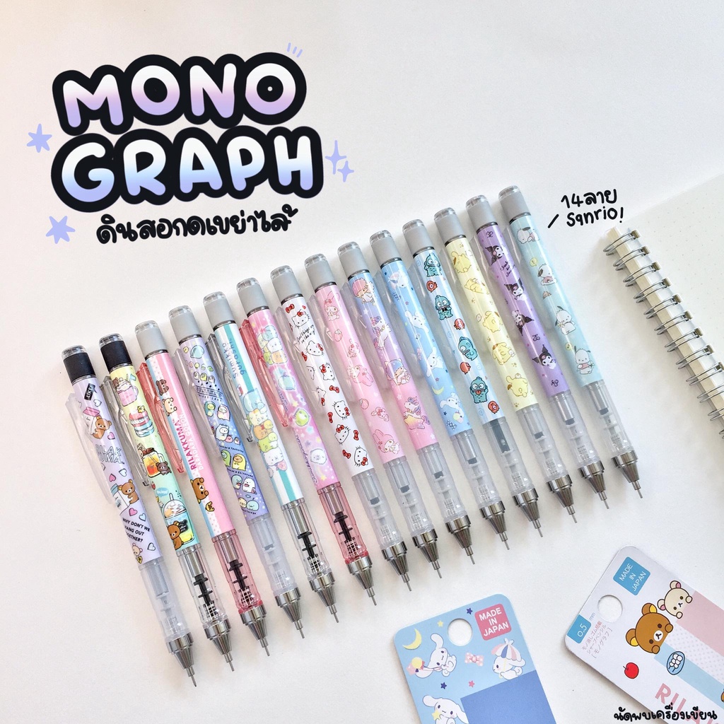 Mechanical Pencil Shaking Lead MONO GRAPH 0.5 mm New Pattern 2022 ...