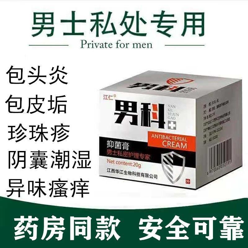 Balanitis, dermatitis, pearl rash, scrotum, eczema, glans itching