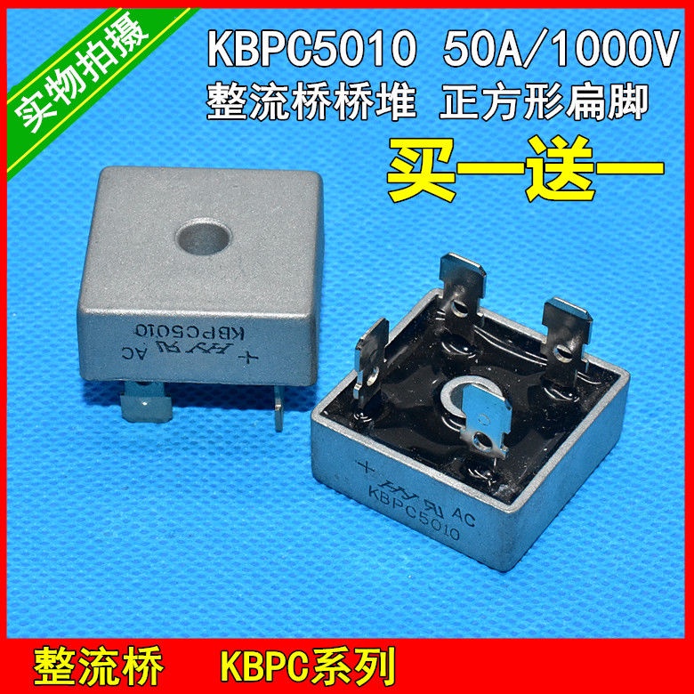 Buy one get one new KBPC5010 square full bridge 50A 1000V bridge stack ...