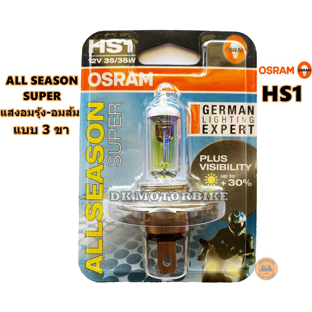 Headlight Bulb (3-Pin Type) OSRAM (Rainbow-Orange Light) ALL SEASON ...