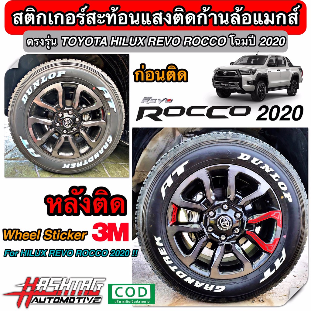 Alloy Reflective Sticker For Toyota Hilux Revo Rocco 2020 Model (Wheel ...
