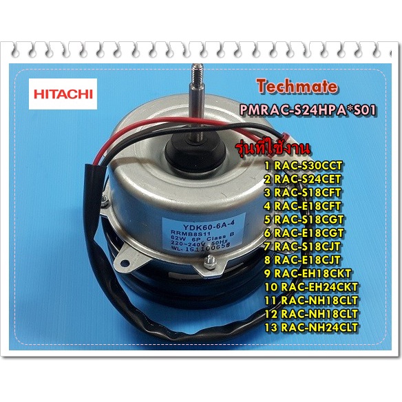 HITACHI Air Coil FAN MOTOR/PMRACS24HPA*S01/HITACHI/FAN MOTOR (OUTDOOR)/Can Be Used In Many