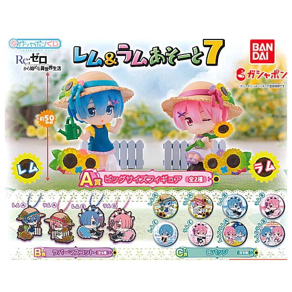Re:Zero Starting Life in Another World Rem and Ram Capsule Figure ...