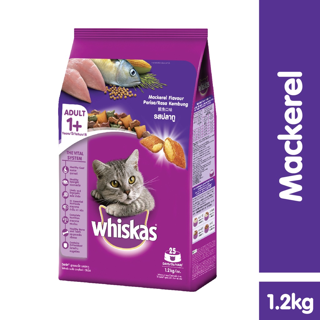 Whiskas Adult Mackerel Flavor Dry Cat Food (1.2kg) Shopee Philippines
