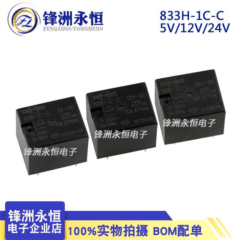 833H-1C-C-24VDC 10A 5-Pin Relay Replace G5LA-14-24VDC | Shopee Philippines