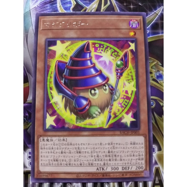 Yu-Gi-Oh! Sammelkarte – Magikuriboh (SBC2-ENA11) Common, 1. Auflage Aus Speed Duel