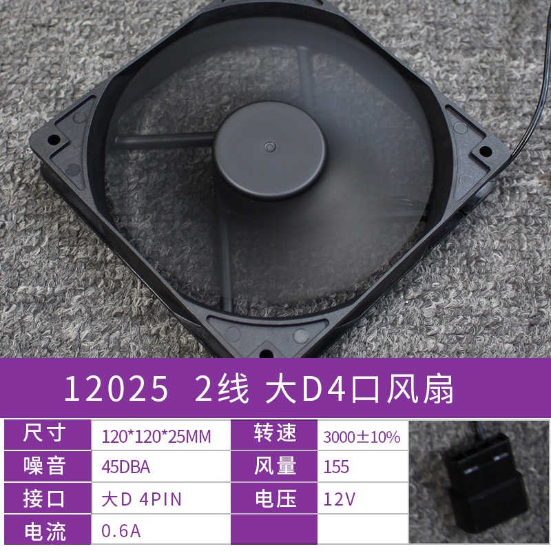 TIANJIFENG 3000 RPM violent fan highrotation cooling chassis fan ball