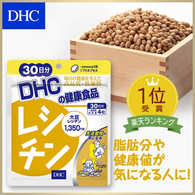 DHC Lecithin (30Days) Weight Control Reduce Cholesterol Nourishes The