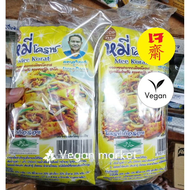 Korat Mee (3 Packs) Jee Ready To Cook Vegetarian Food | Shopee Philippines