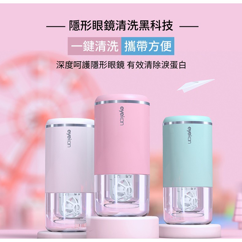 kaida contact lens cleaner USB automatic electric cleaning machine