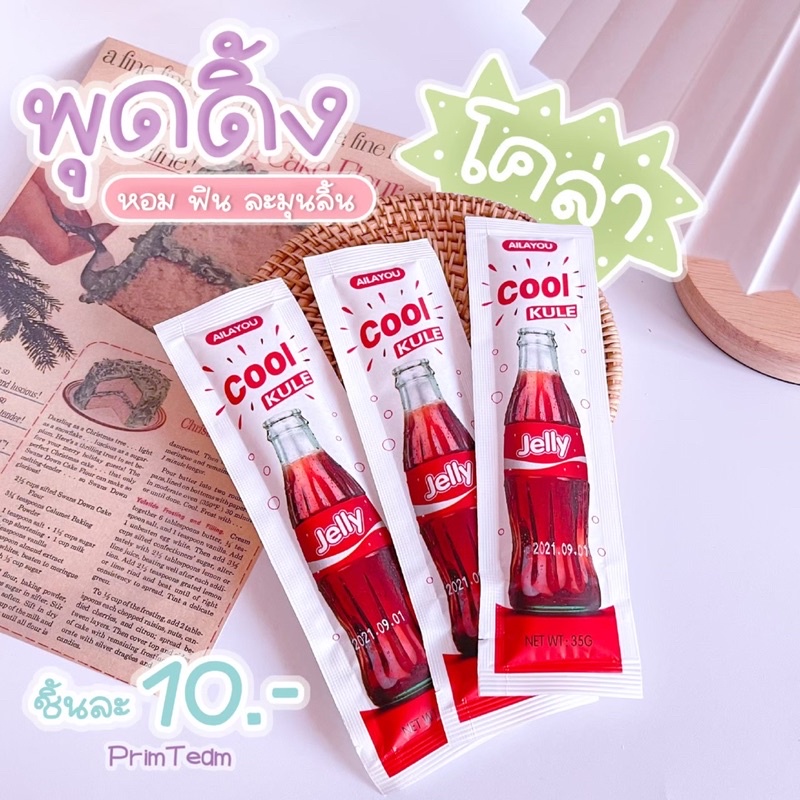 Cola Flavor Pudding Snack 35g. | Shopee Philippines