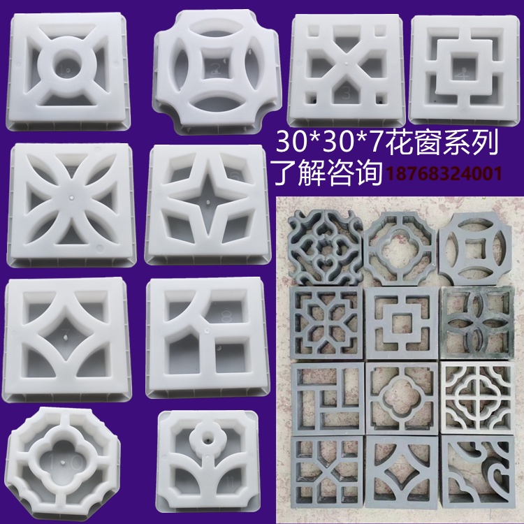 9IGI Antique Hollow Window Grilles Plastic Molds Concrete Pre-Made ...