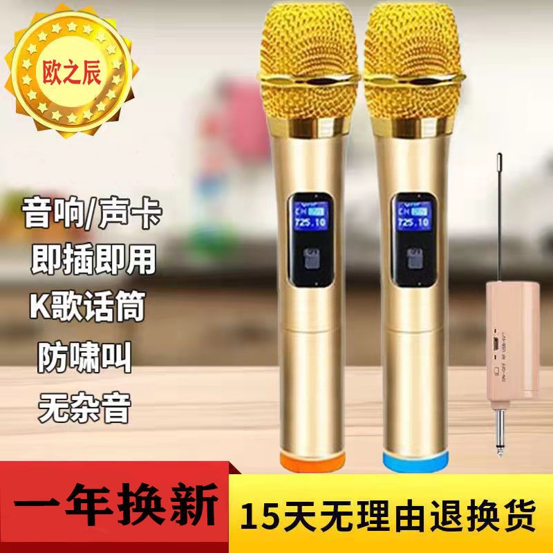 Universal wireless microphone one with two U segment household KTV