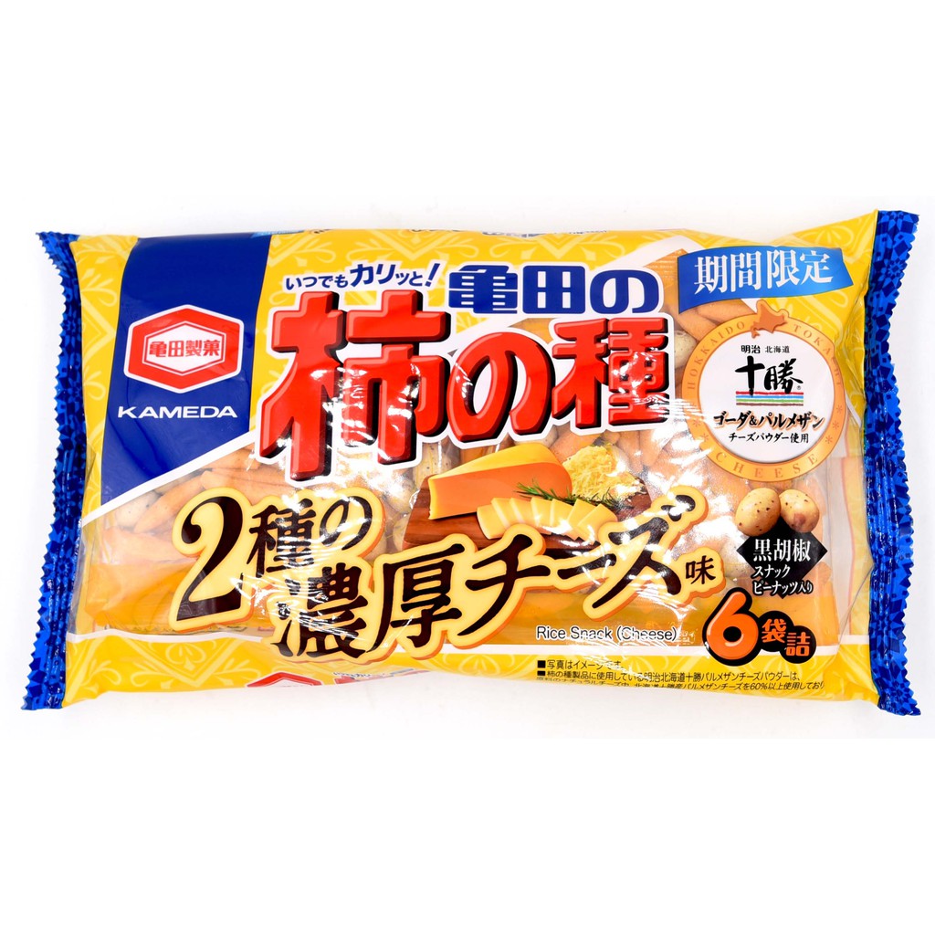 Kameda Kaki No Tane Reduced Salt 173g – Japanese Snack 12-Bag Pack