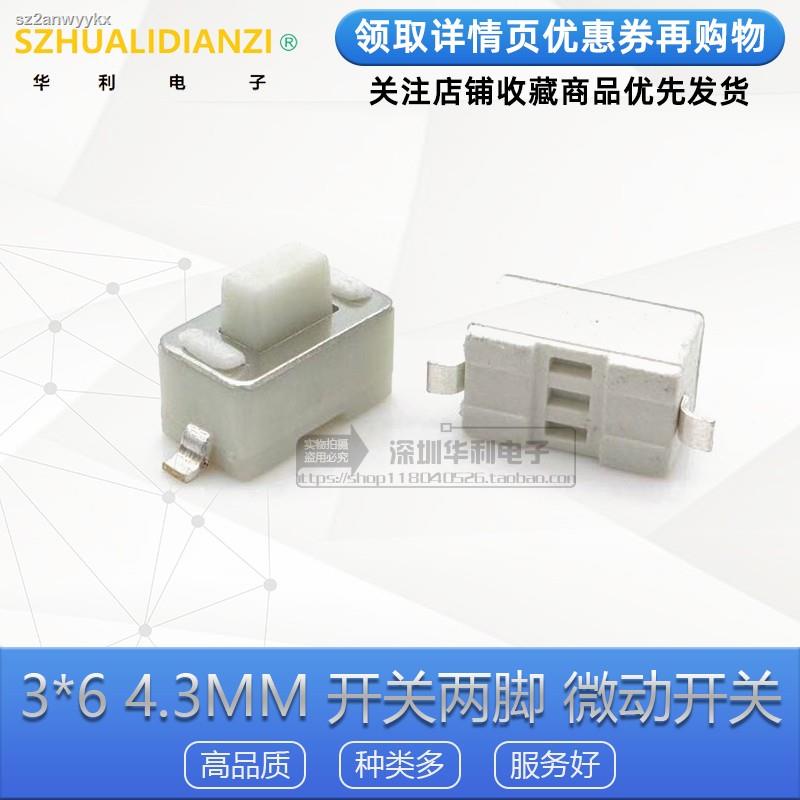 3*6 SMD switch White light touch switch SMD 3*6*4.3 Two-foot SMD button ...