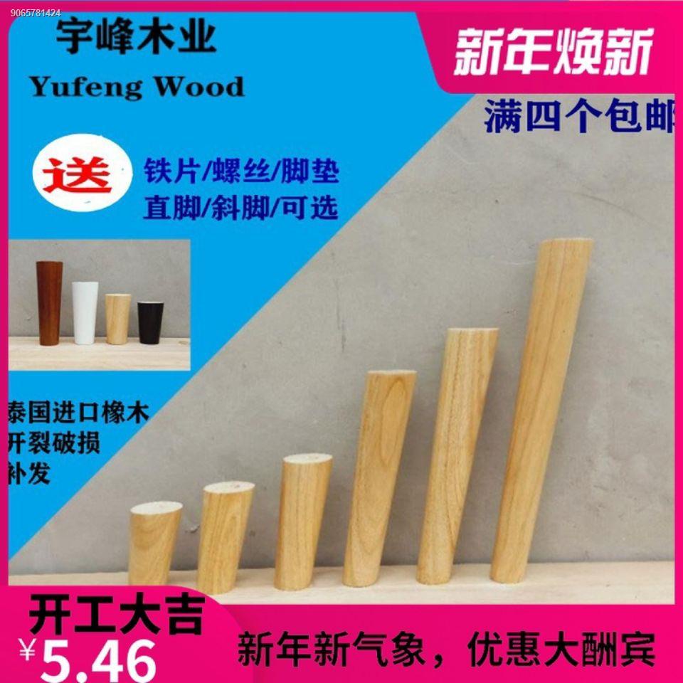 Modern minimalist solid wood furniture feet, wooden legs, TV