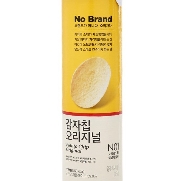 No Brand Philippines - No Brand Ayala Malls Circuit Makati is NOW OPEN!  FREE No Brand Potato Chips Original 110g on Opening Day Just purchase a  minimum of Php 700 worth of