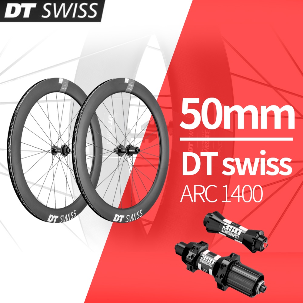 DT Swiss ARC 1400 DICUT DB wheel 50mm/60mm Full Carbon Wheels