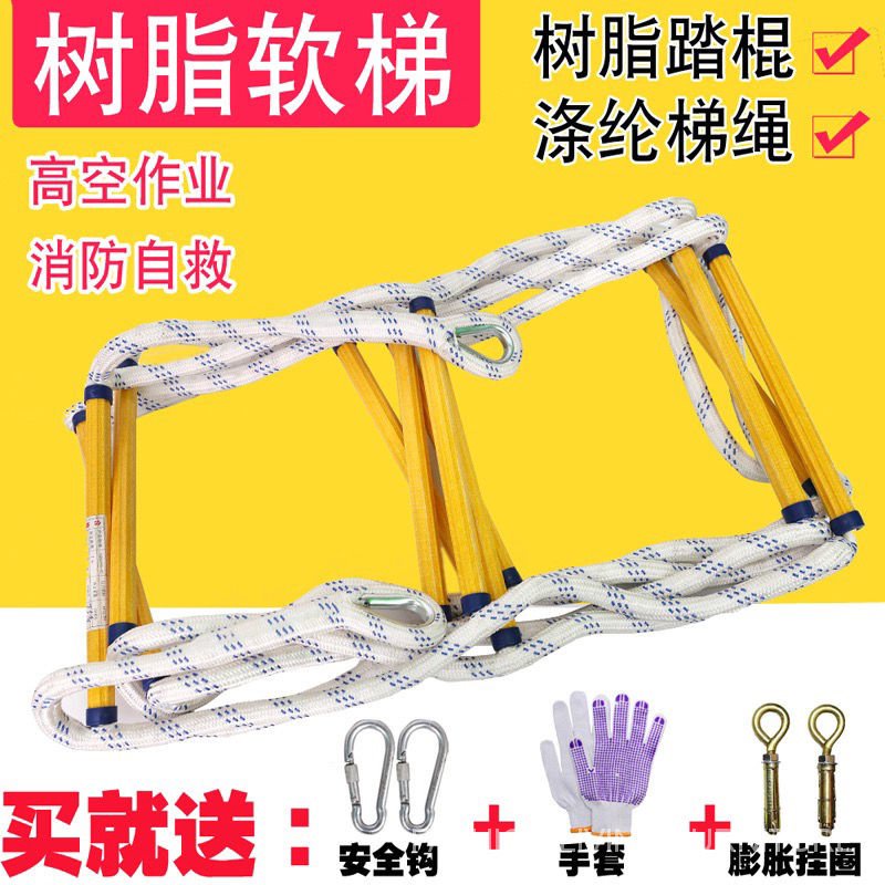 qnw4 Firefighting Rope Ladder Rope Ladder Escape Ladder Escape Safety ...