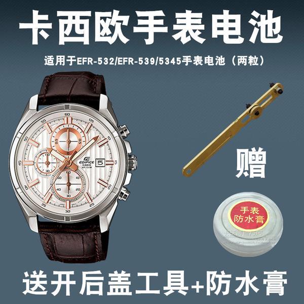 Casio edifice efr discount 532