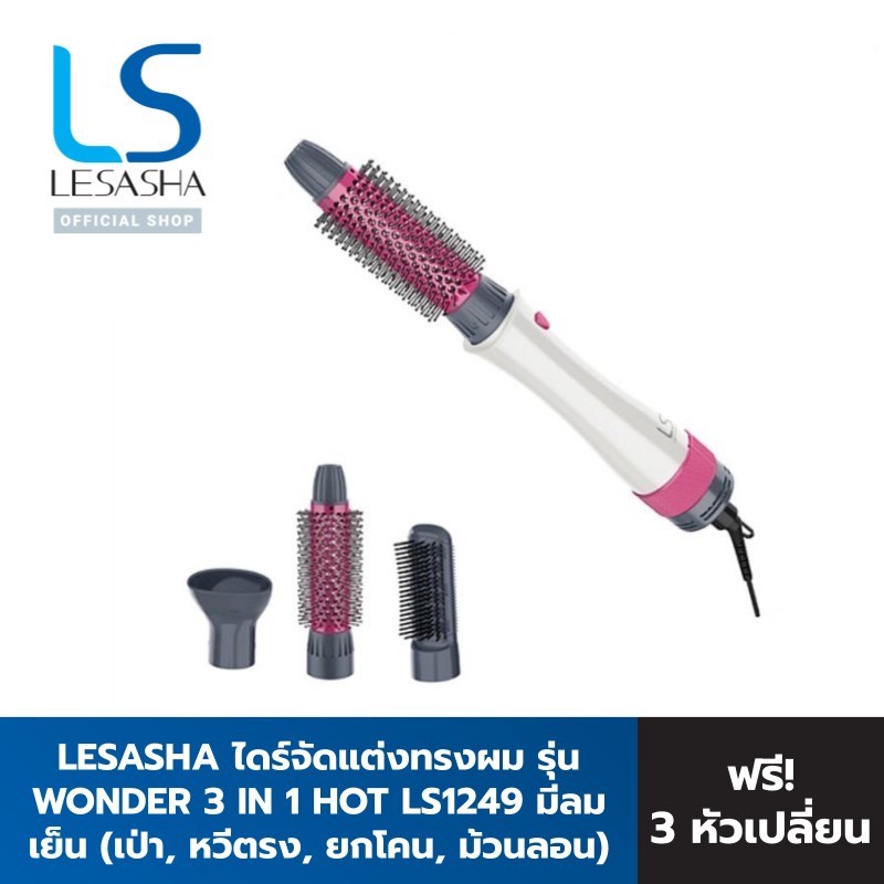 Lesasha Wonder 3IN1 Hot Air Styler Model LS1249 Kuron Hair Dryer ...