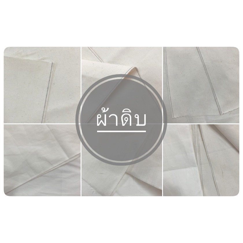 Calico Cloth Raw Thread Meter | Shopee Philippines