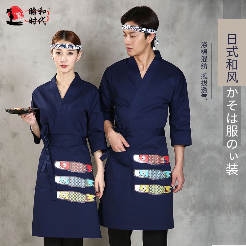 Veste De Chef Japonais - Kimono à Manches 3/4 - Unisexe - Pour Restaurant Sushi - Bleu