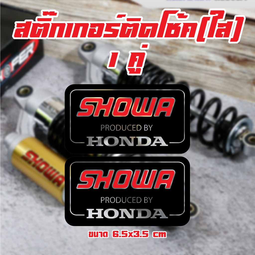 Showa Transparent Shock Stickers 1 Pair 6.5x3.5 cm. Shopee Philippines