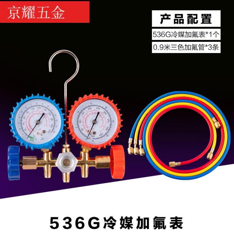 Car air conditioner fluoride table R134a refrigerant refrigerant