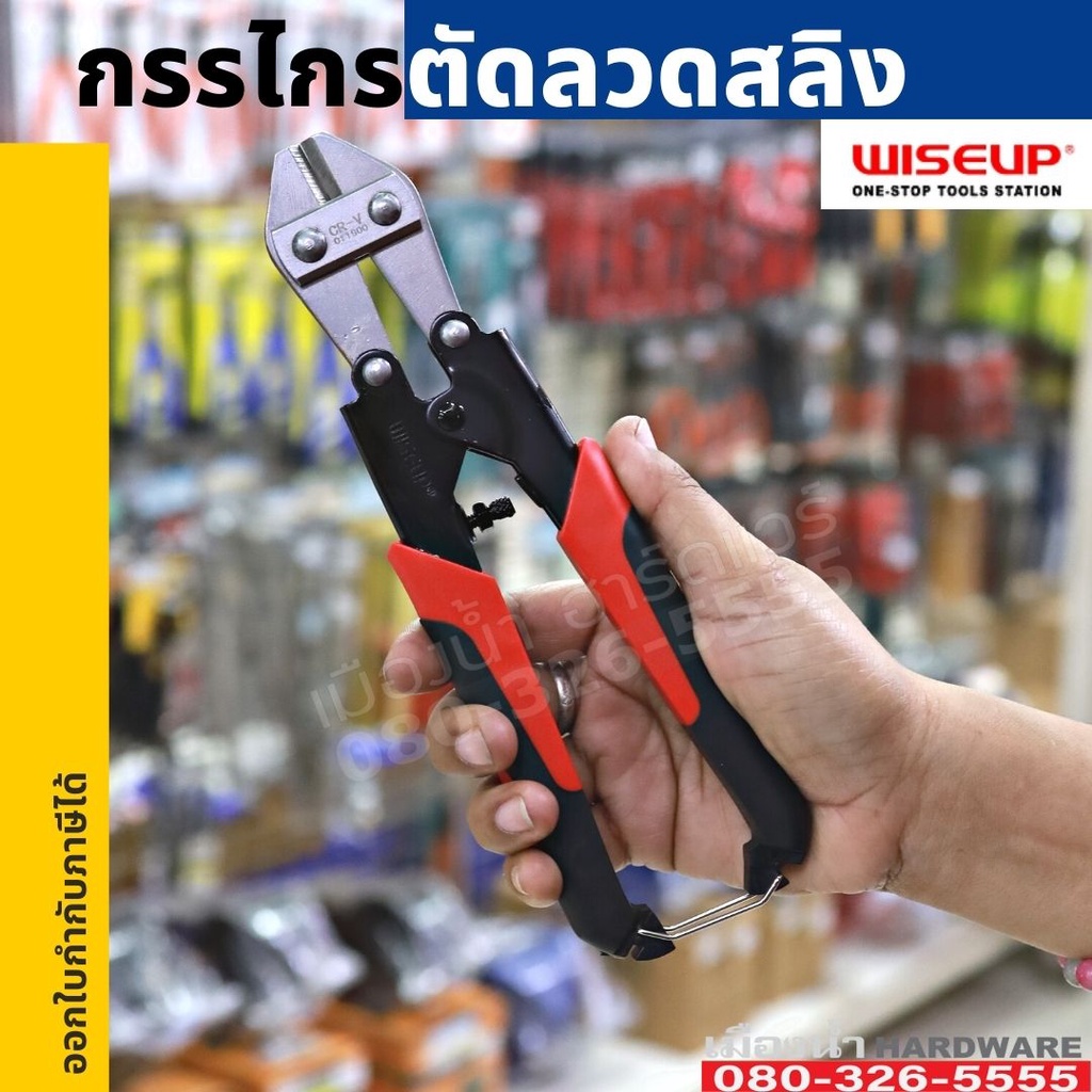 Rebar Scissors 8 Inch WISEUP Model 011900 Mini Bolt Cutter 8inch ...