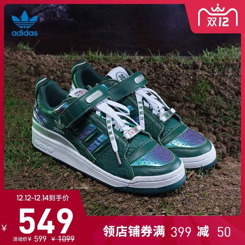 Adidas china 2025 limited 50